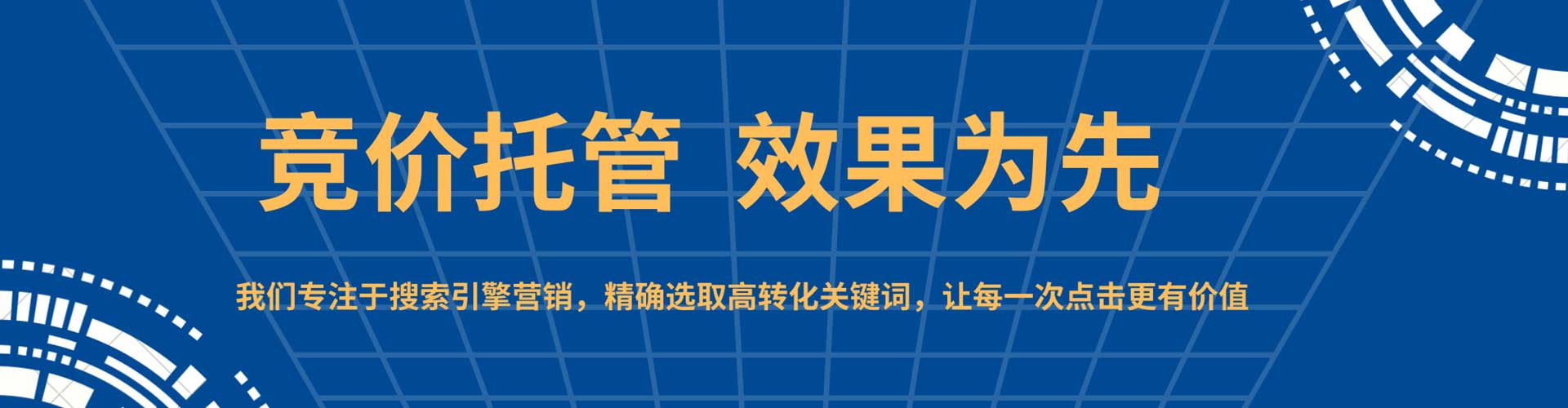神池百度竞价推广