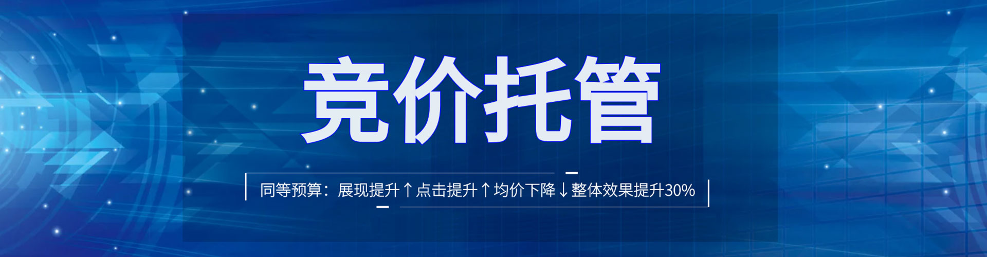 神池竞价开户推广